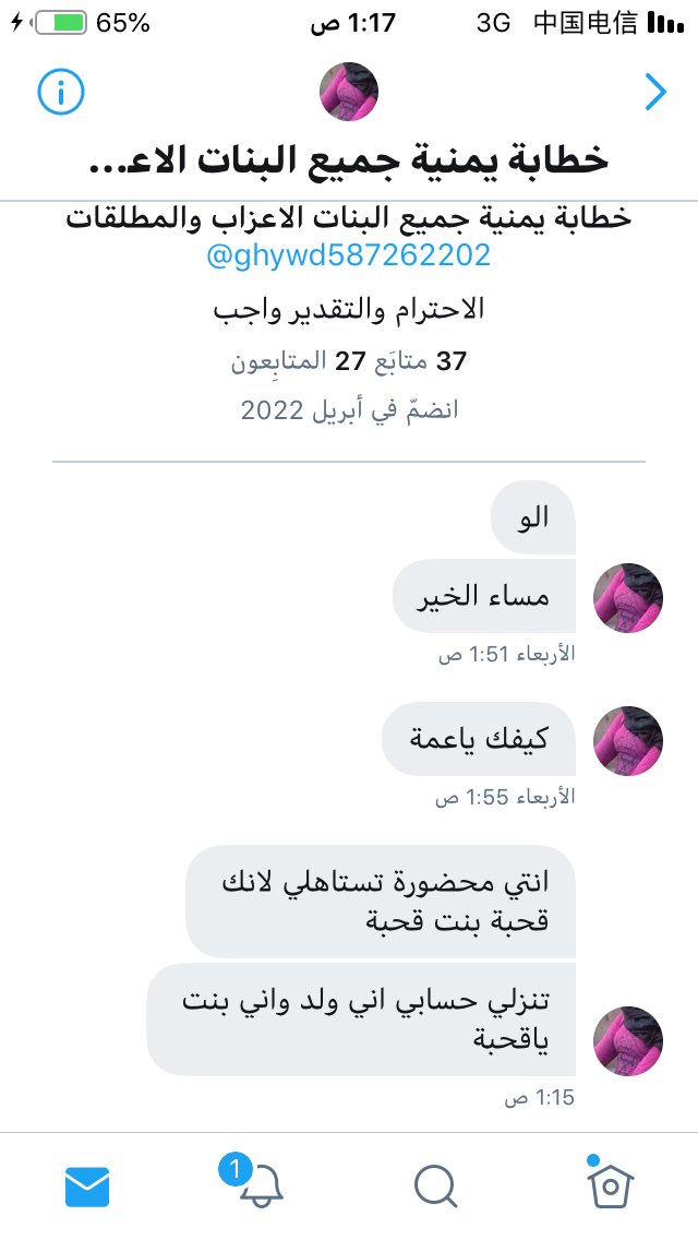 __Smah's tweet photo. ابسروا هذا النصاب مايستحي https://t.co/Y9VqTcd6cg