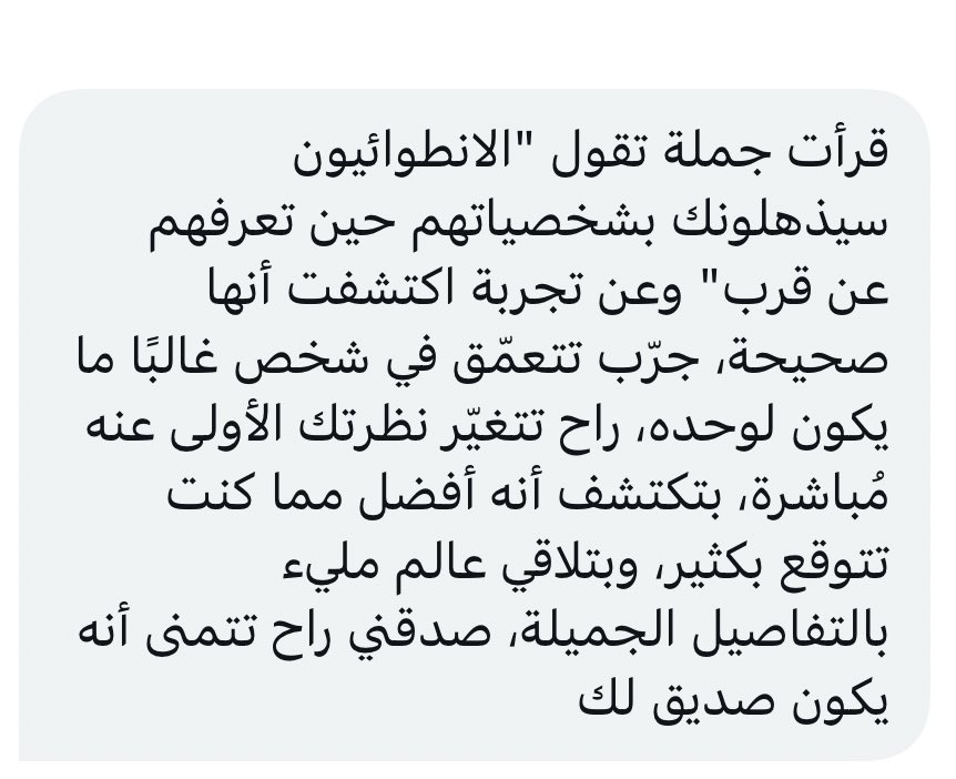 من أصدق ما قرأت