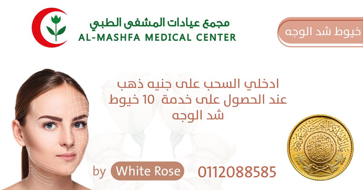 مجمع شعاع الطبي الثاني tweet media