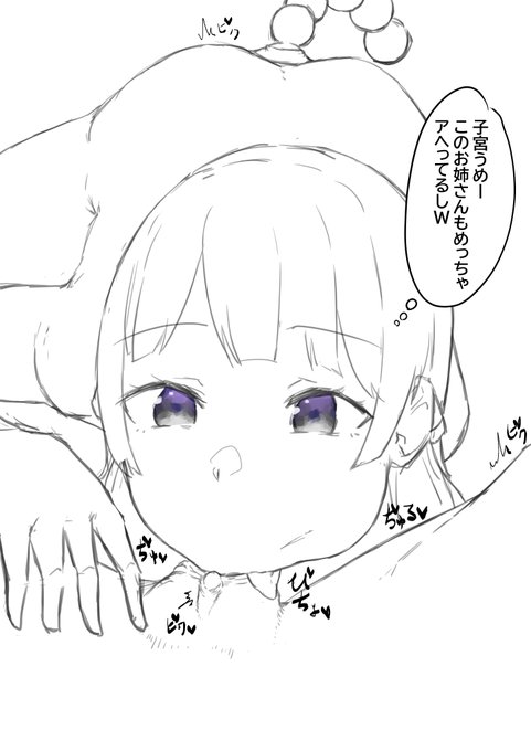子宮フェラするいいんちょ 