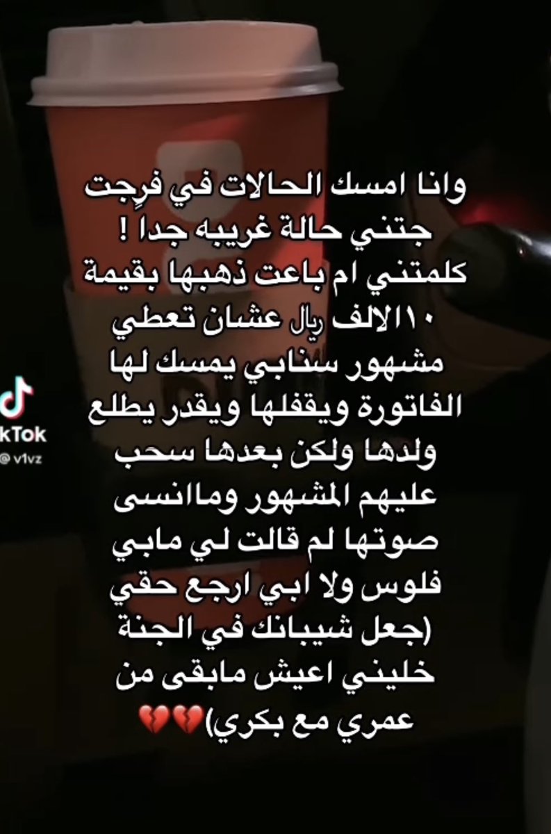 Hshtigslf's tweet photo. #باعت_ذهبها هاشتاق يقال قصته عن امراة باعت ذهبها لتدفع ل احد المشاهير تكاليف نشر حالة ابنها في فرجة ولم يلتزم المشهور بذالك https://t.co/weJ3dmBuhU