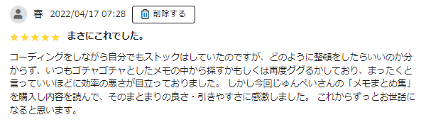 web_haruaki's tweet photo. @junpei_sugiyama 初めまして ハルアキ（春 に変更しようとおもってます）です。
今回、しめじさん経由で知った「メモまとめ集」を購入し拝見しました。
まさに欲しかった物です、これからも使い続けていきます、ありがとうございました。 https://t.co/KJVKpEr5JU