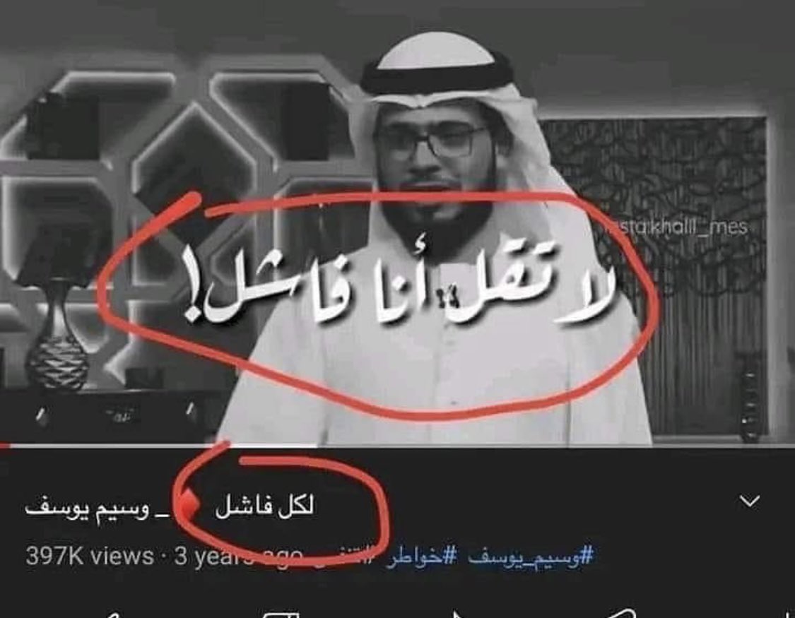 لما أحاول انصح حد🤦🏻‍♂️😂...!

#توبه #رمضان_كريم