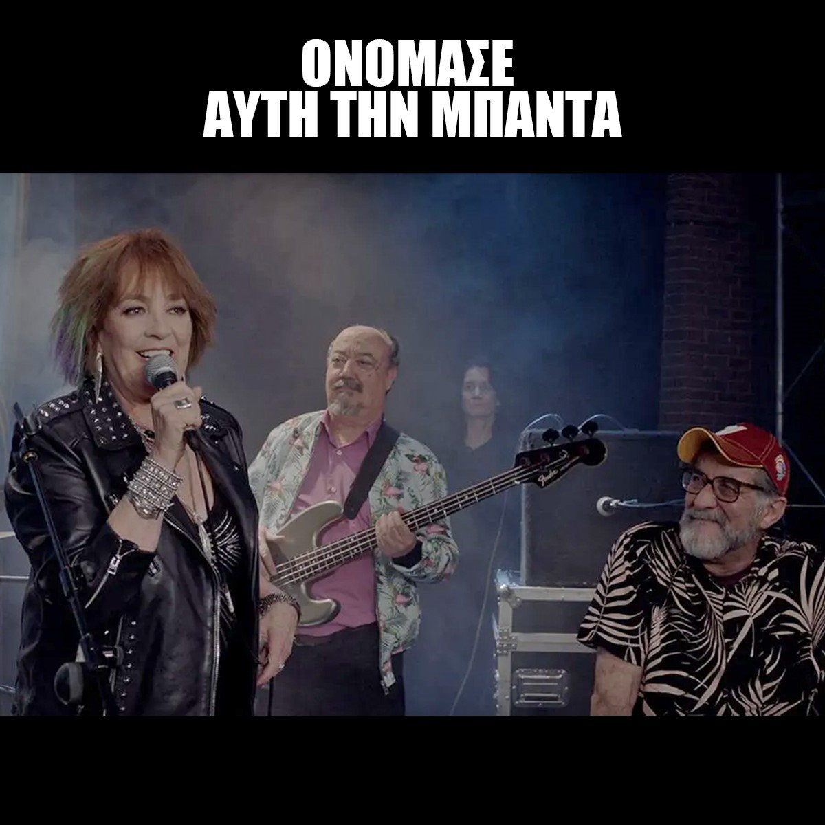 ERTflixOfficial's tweet photo. Η ηλικία είναι απλά ένας αριθμός 😎
#Ertflix #Ohmammyblue https://t.co/STs53AQcoD