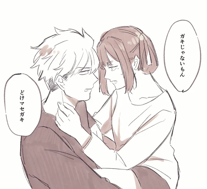 すわさんに片思いしてるけどまったく相手にしてもらえない 