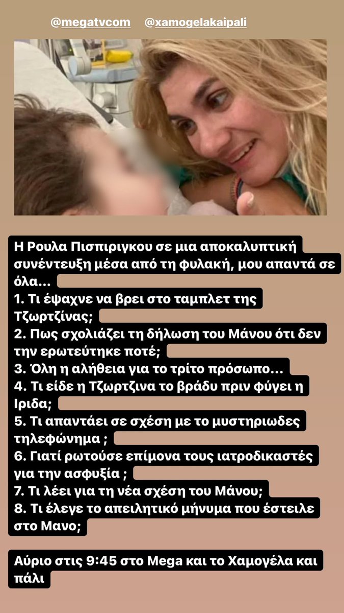 Sissy Christidou tweet media