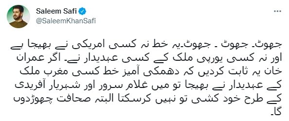 کوئی لفافی کو یاد کرائے گا کہ استعفی کب دے رہے ہو۔ اب تو ڈی جی آئی ایس پی آر نے بھی تصدیق کردی کہ خط آیا تھا۔
#امپورٹڈ_حکومت_نامنظور