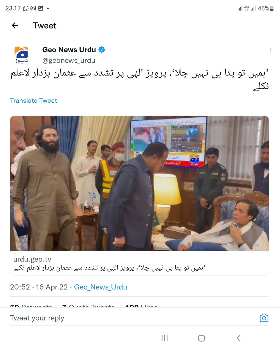 پرویز الہی صاحب کامبینہ طور ہاتھ ٹوٹااور بزدارصاحب کادل ٹوٹا ۔ لیکن چودھری پرویز الہی کی حالت دیکھ کر میرا بھی دل ٹوٹا۔ چودھری برادران سے عزت اور احترام کا تعلق ہےلیکن عمران خان کی صحبت کی وجہ سےوہ بھی عمر کےاس حصے میں یوتھئے بن گئے۔وہ بھی شبلی فراز اور شہبازگل جیسے یوتھئے۔