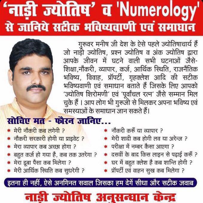 GURUVAR MANISH JI tweet media