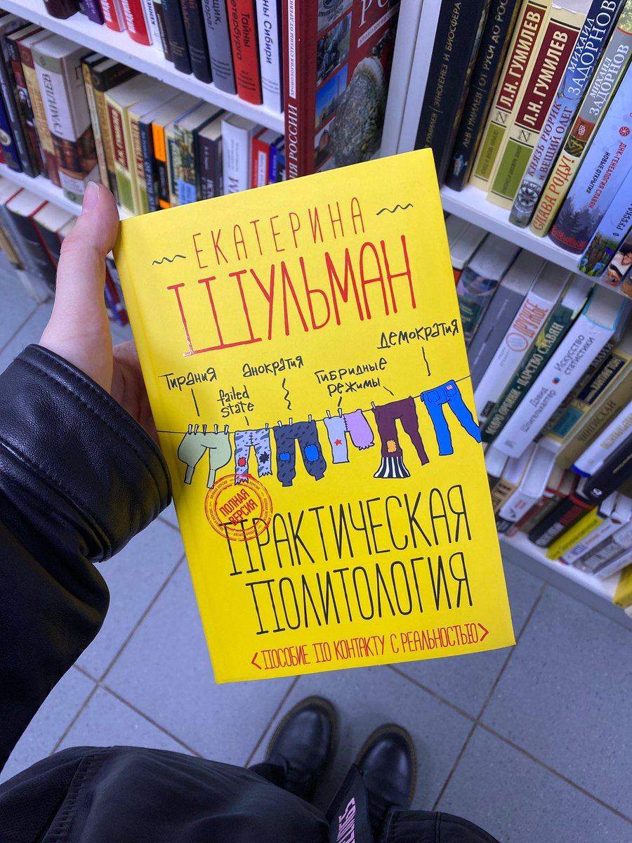 leeerwood's tweet photo. кстати сегодня купила книгу uHOaгeHTa надеюсь в неё ещё не успели вшить чип https://t.co/xbOHXW9YlO