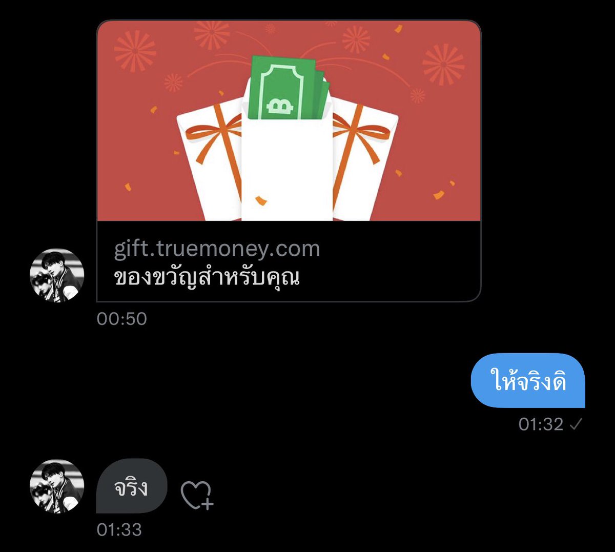 ขอบคุณครับเสี่ย ไม่ได้เสี่ยผมคงไม่มีข้าวกิน