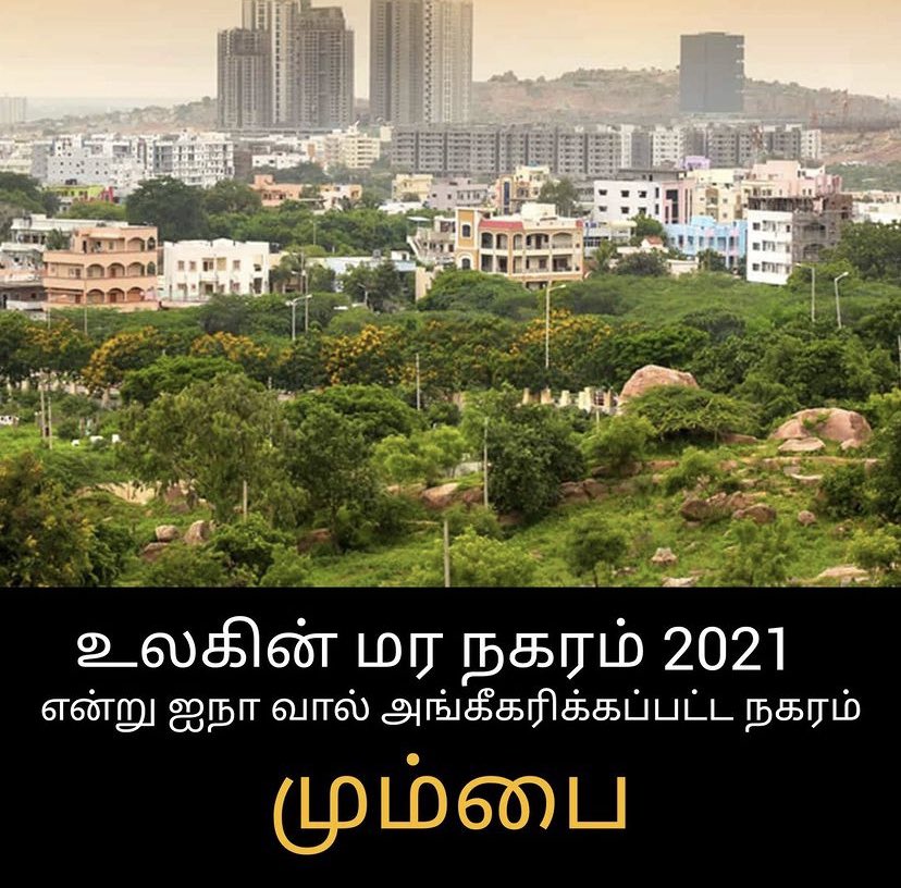 syedrasheed9's tweet photo. @CMOTamilnadu @supriyasahuias https://t.co/4ccgNLk8PT