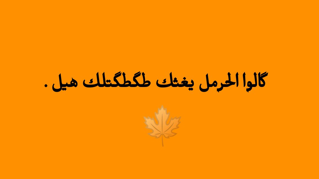 #انصاف_غير_المحاضر_بموازنه22