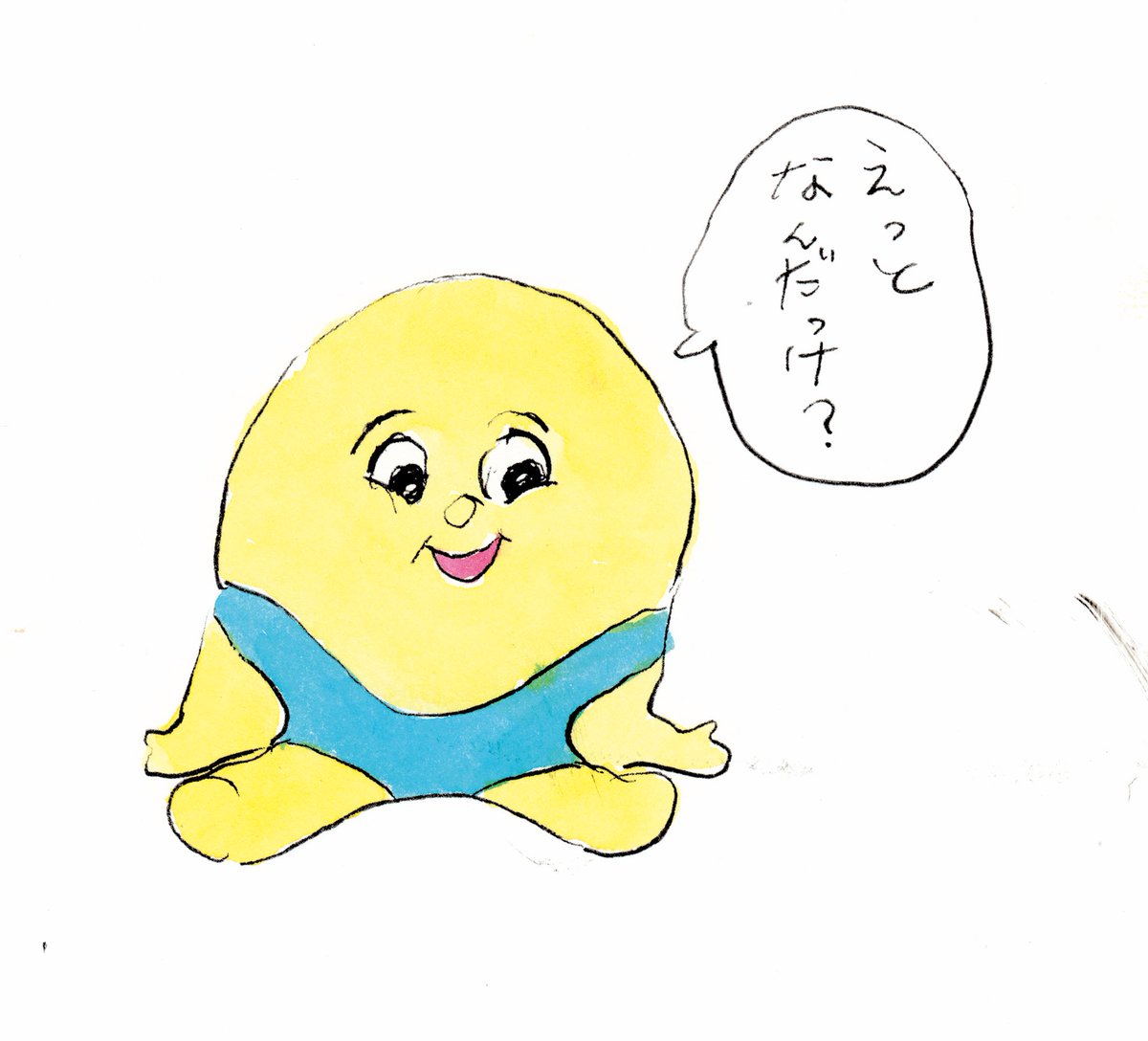 忘れるってさ、たまに迷惑かかちゃうけど、すごくいいよね 