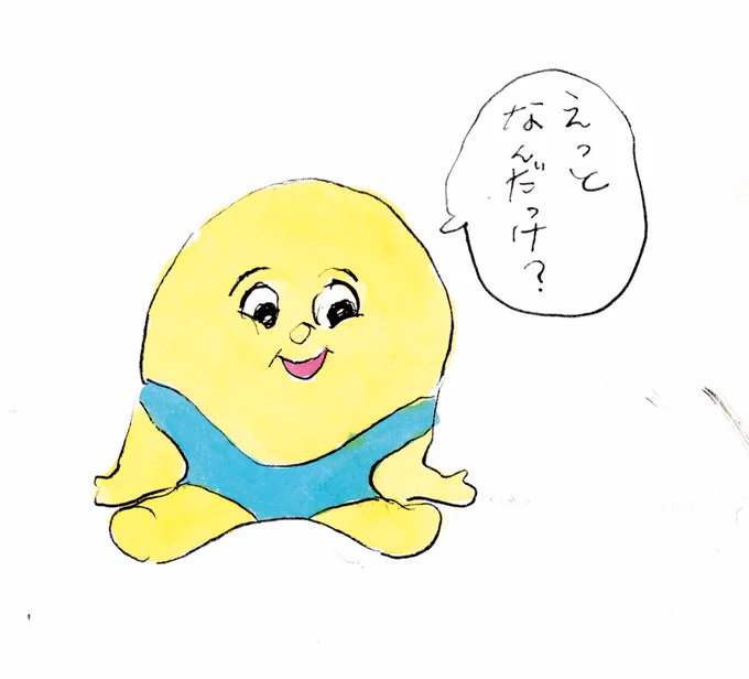 忘れるってさ、たまに迷惑かかちゃうけど、すごくいいよね 