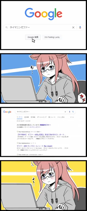 けしからん検索結果が出ないか調査中のウマ娘警察デジたん。感度3000倍で風を感じちゃったらレースどころではないけど。

#アグネスデジタル 