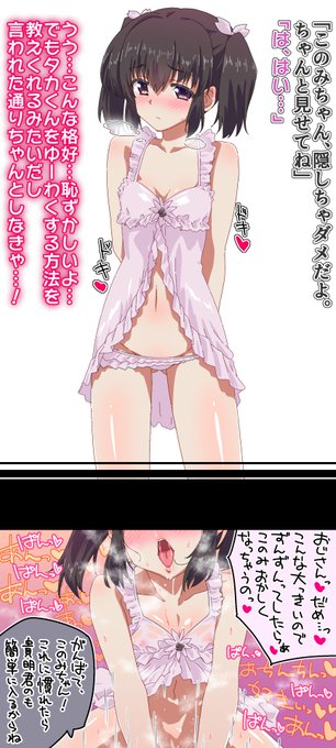 このみちゃんのご依頼ありがとうございました。2022年になってもこのキャラを求める貴君の熱いパッション、確かに受け取り申した 