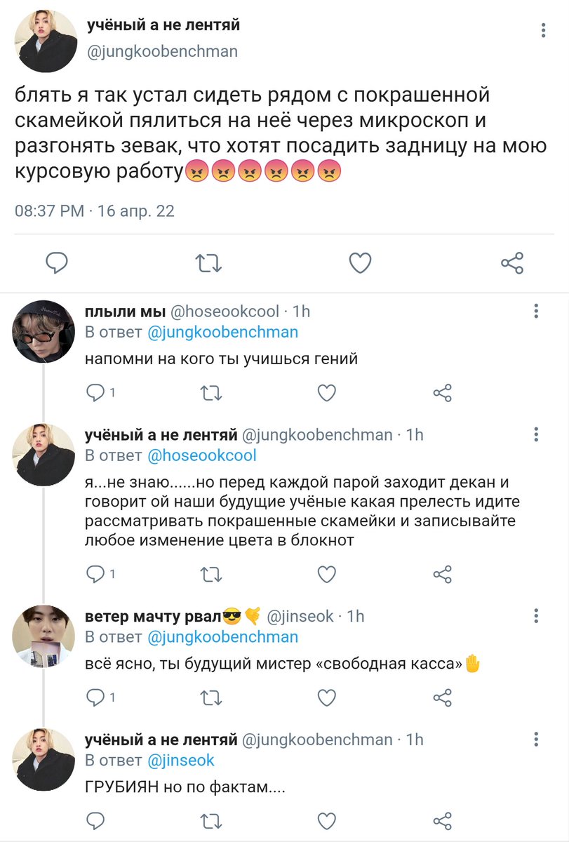 #taekook ау где чонгук работает наблюдателем за сохнущей краской, а глазки тэхена превращаются в сердечки каждый раз, когда он гуляет в парке