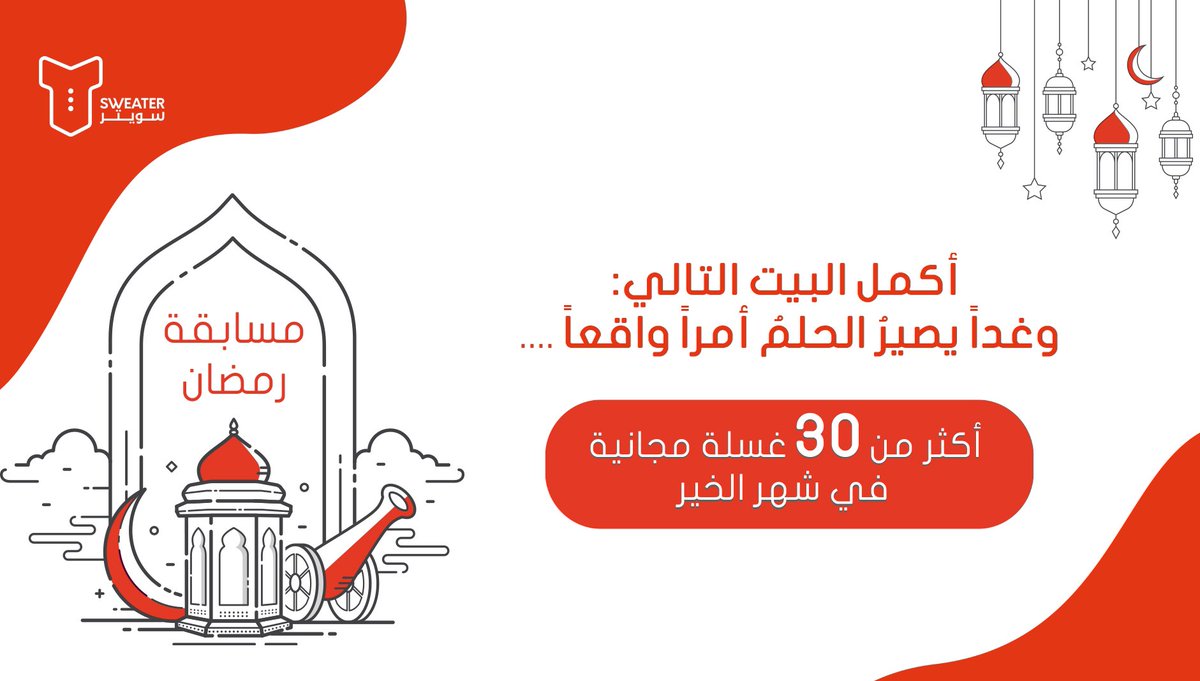سؤال اليوم 😍🔥

ركز معنا وشاركنا الجواب بالتعليقات👌🏼

ولا تنسى شروط المسابقة: 
• متابعة الحساب ✅
• ريتويت للتغريدة 🔁

#مسابقة_سويتر 🧡
