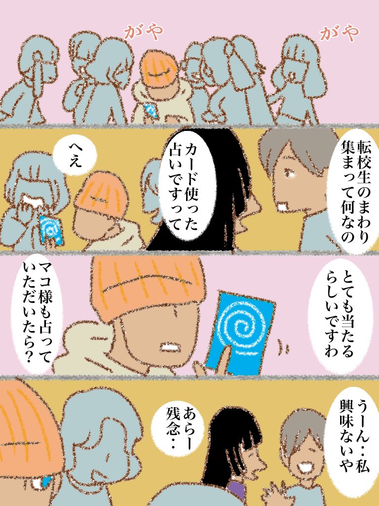 #可愛い岩五郎 094 