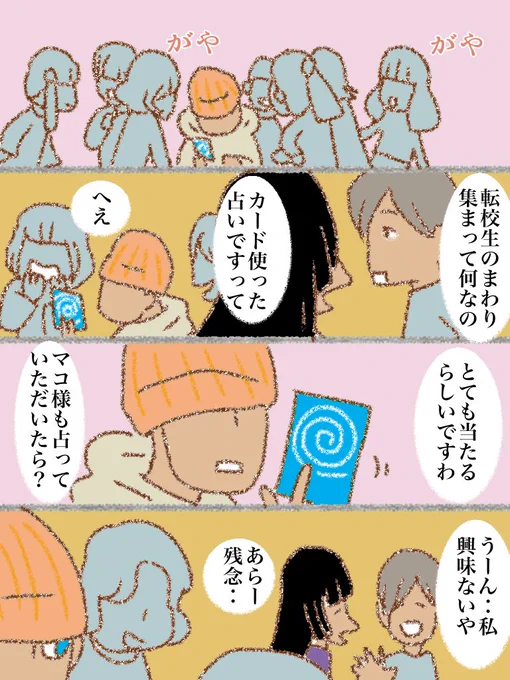 #可愛い岩五郎 094 