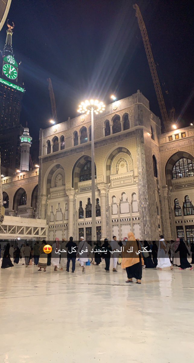 مكة المكرمة ربي يعمرها 🥰
