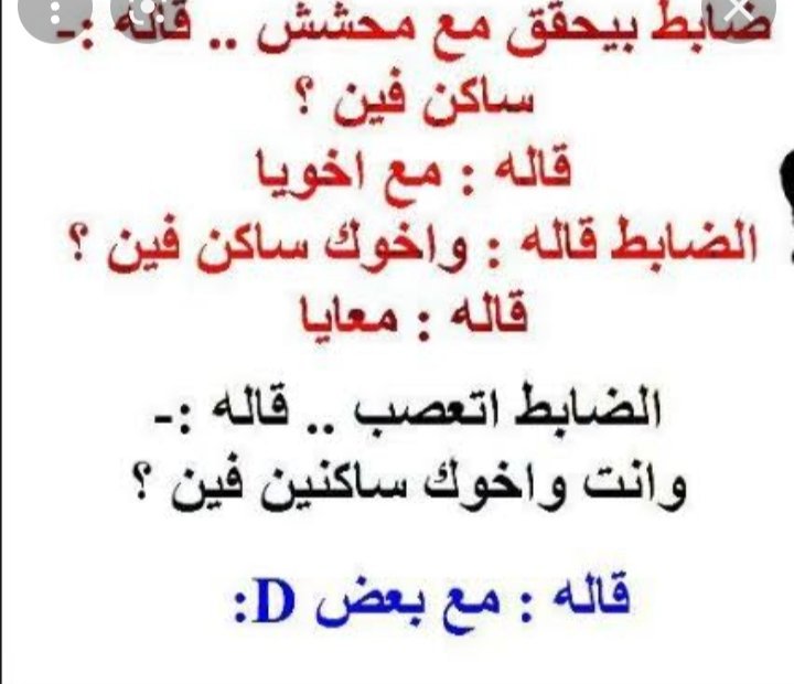 AdmRdwy's tweet photo. #كوت_بموقف_ضحك_فضيحة https://t.co/OgMHAjssL9