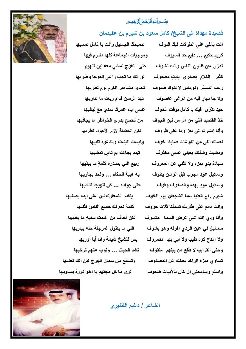 دغيم الظفيري (@ald_du) on Twitter photo 