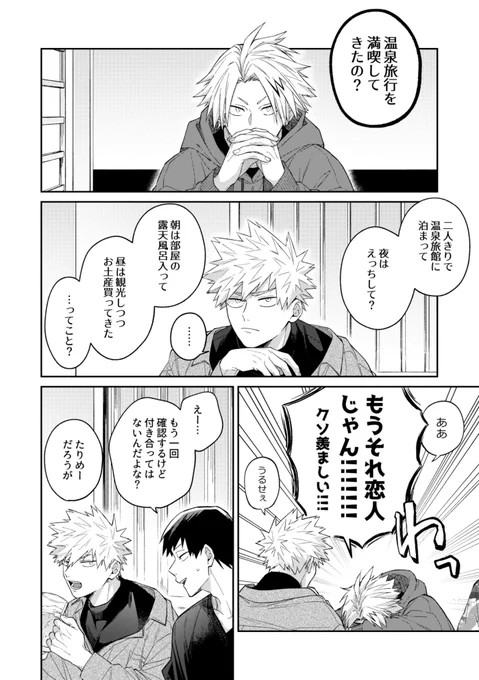 各サンプルは上がり次第ツリーに繋げていきます🙌

【合同誌】サンプル | おじい #pixiv https://t.co/NMlehIUTY8 