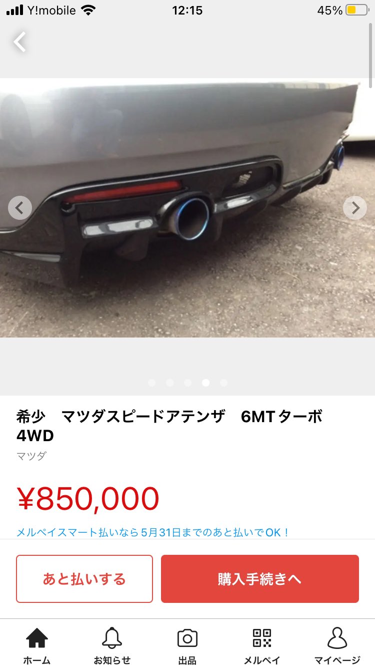 マツダスピードアテンザ GG3P 柿本改2本出しマフラー