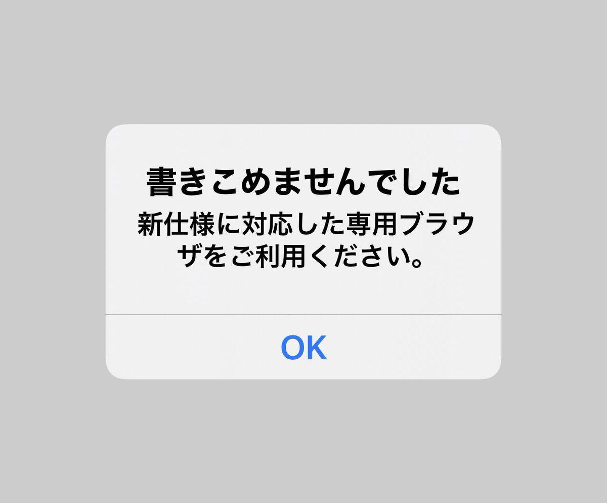 2cが5ch仕様変更で書き込み不可になるが制作者は更新しない意向 広告を増やすよう5ch側に要求され萎えた模様 5chは人生の無駄 Togetter