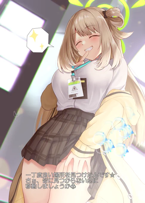 わるいノノミ…… 