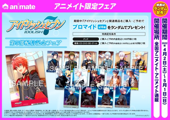 アニメイト四日市 めっちゃ便利 アニメイトアプリ Animateykic Twitter