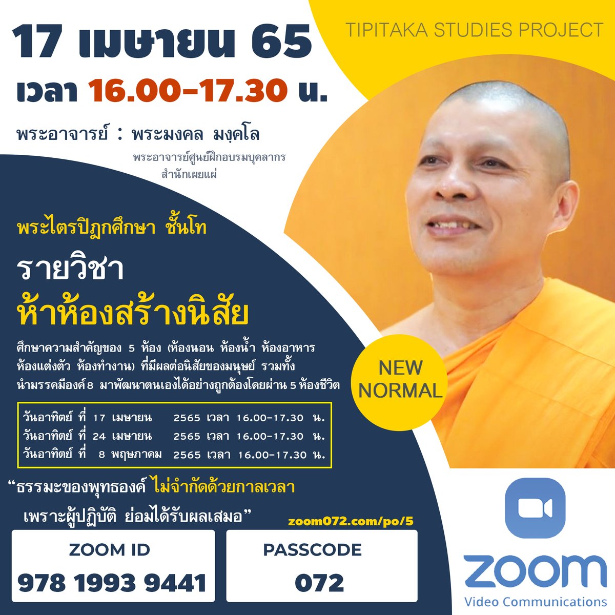 happydhamma's tweet photo. #วันนี้ ห้ามพลาด
17 เม.ย.
TPK on ZOOM (New Normal) 
#ชั้นตรี 12.15-13.45 น.
วิชาธรรมชาติโลกและชีวิต
#ชั้นโท 16.00-17.30น.
วิชาห้าห้องสร้างนิสัย
#ชั้นเอก 18.30-20.00 น.
วิชากูฏทันตสูตร
เข้าเรียนคลิก > https://t.co/7CS3Agk0Td

Meeting ID :  978 1993 9441
Passcode : 072 https://t.co/Z00JsLNW7P