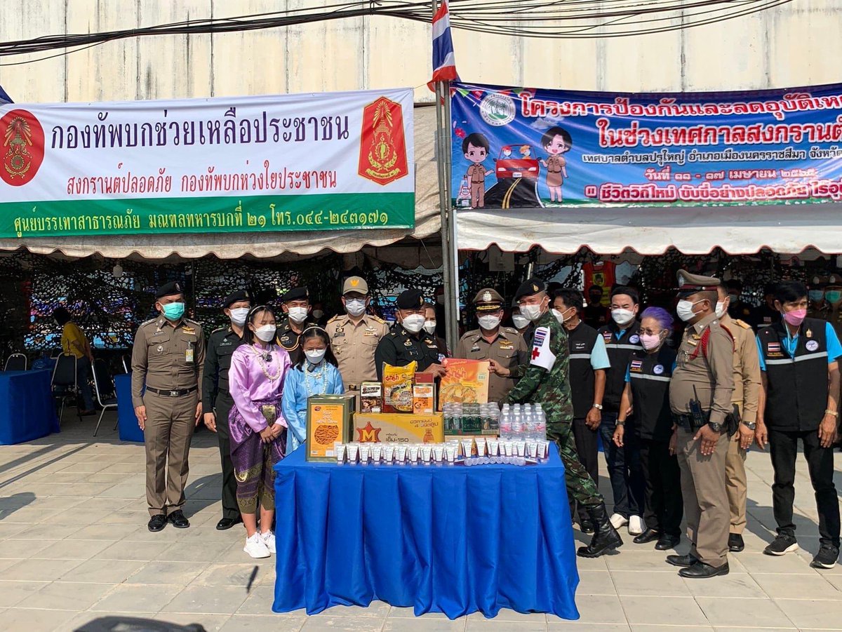 rrtc21's tweet photo. เมื่อวันที่ 16 เม.ย. 65, 1520
พล.ท. สวราชย์ แสงผล มทภ.2 ได้กรุณาเดินทางมาตรวจเยี่ยมจุดบริการประชาชน พร้อมทั้งมอบ อาหาร เครื่องดื่ม เจลแอลกอฮอลล์ ให้กับเจ้าหน้าที่ ณ จุดบริการประชาชน ถ.เลี่ยงเมือง ต.ปรุใหญ่ อ.เมือง จว.น.ม. โดยมี รองผู้ว่าราชการ จว.น.ม. ให้การต้อนรับ https://t.co/0YTslYVu9i