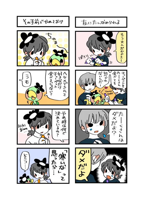 去年の夏に暑すぎてもーゆるんゆるんな脳みそで描いてた毎日1本更新漫画の一部。
この程度の絵柄の方が好きっちゃ好きなんだよなぁ。
毎日描けるし。 