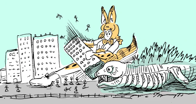 お題箱から。
「ゴジラvsサーバルちゃん」 