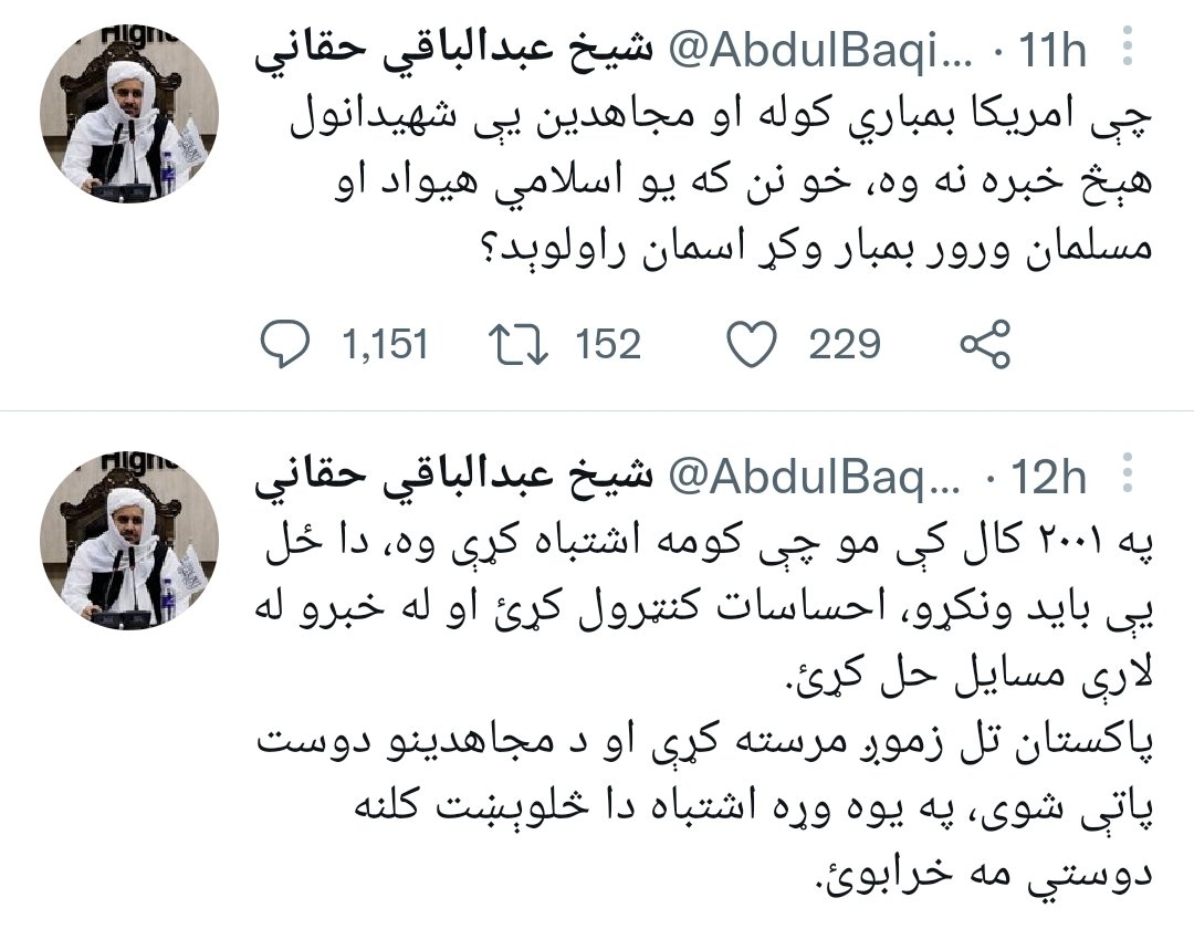 ArifSamadi1's tweet photo. ههه وزیر کابینه دولت طالبان میگوید که چه میشود یک کشور اسلامی و برادر مسلمان بمبارد کرد اسمان چپه شده؟ 
این به این معنی است که دو دستگی در درون طالبان در جریان است https://t.co/OdXNKzZIl1