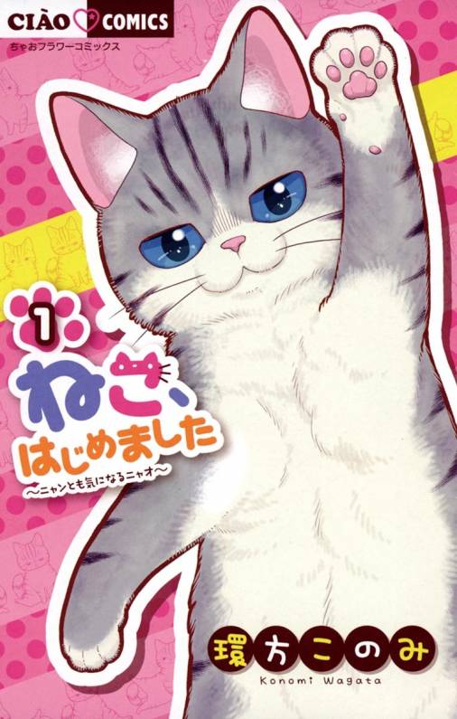 ちゃお編集部 ちゃおコミ 4 17 日 の更新作品はコチラ 特集 環方このみ ねこ はじめました 毎日1話更新中 T Co Ew08yjwcbw 環方このみ オオカミ少年 こひつじ少女 T Co Ygemyjqpiw ちゃおコミtop