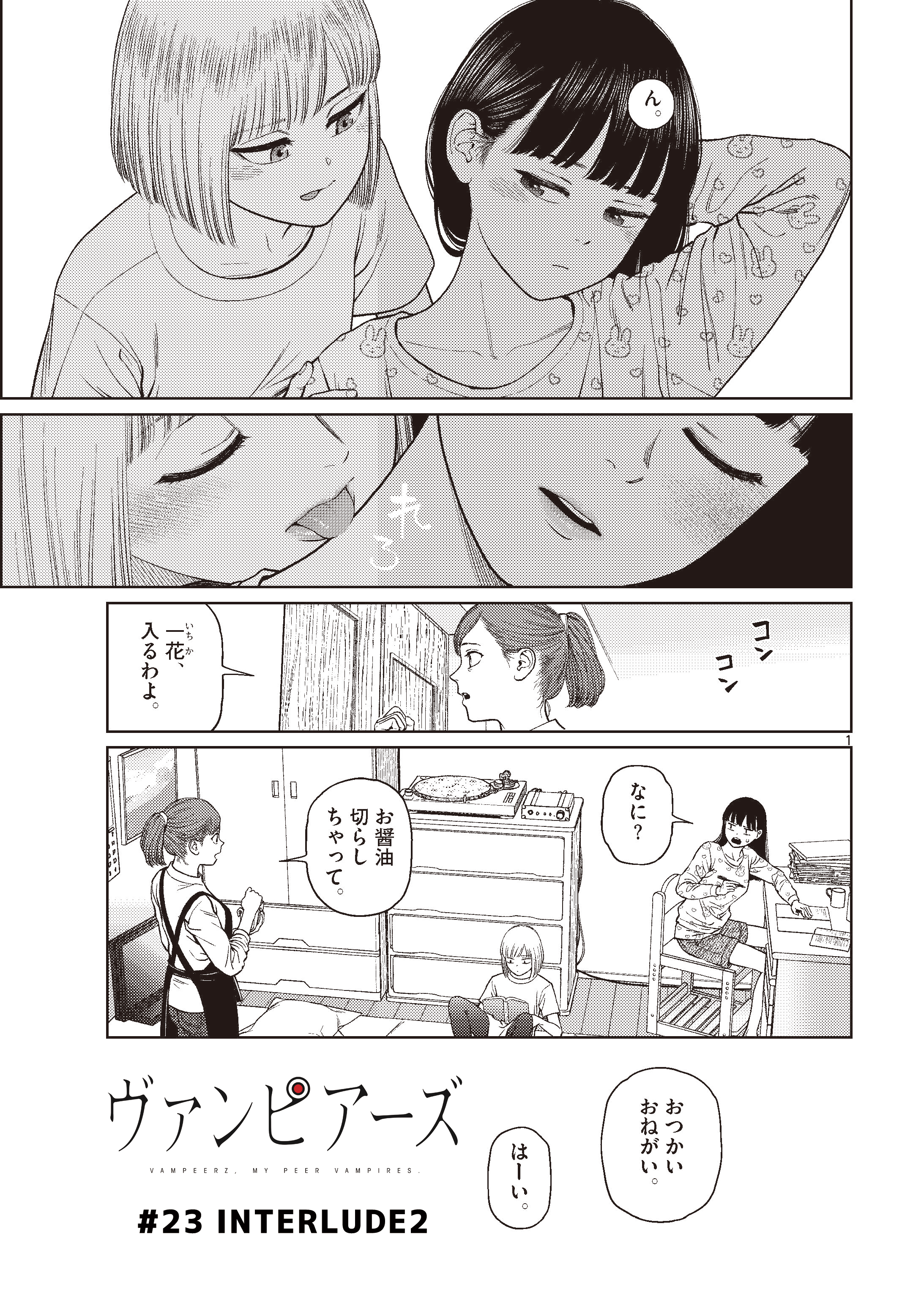【激レア】　ヴァンピアーズ　アキリ　ブロマイド　特典限定品　百合　漫画　非売品 アキリ🌞アンダーク連載中 on X: 