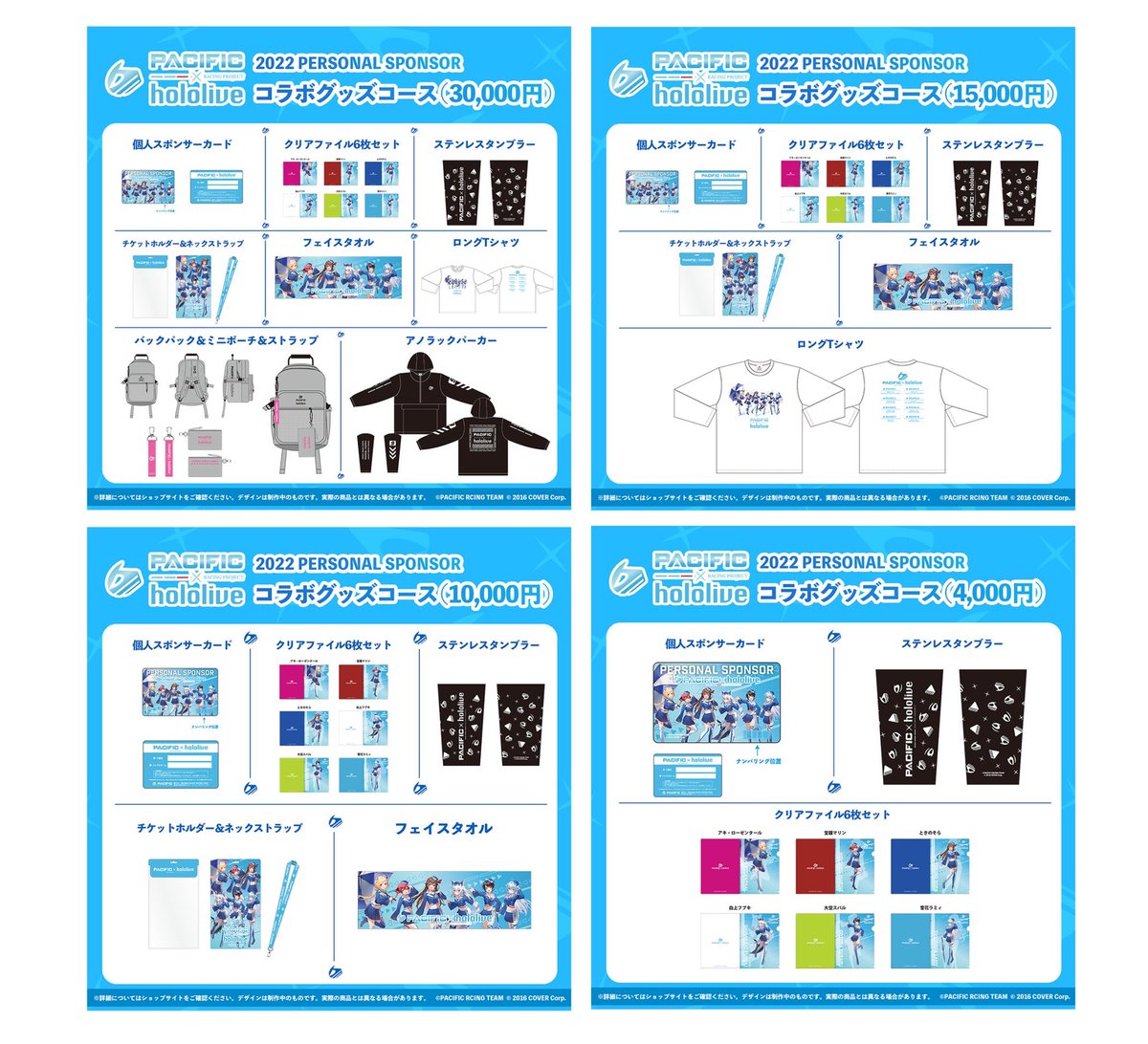 個人でもスポンサーになれる⁉️】 パシフィックは個人でもチームを応援