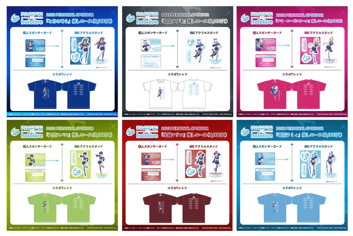 ホロライブ パシフィック個人スポンサーカード No.0001 重大告知】 □第2期個人スポンサー募集決定❗️ 期間:8/17(水)20時〜9