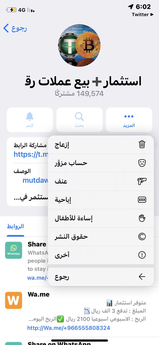 NasserBo1's tweet photo. @shukriim تم الابلاغ https://t.co/zy5O4Fjq3P