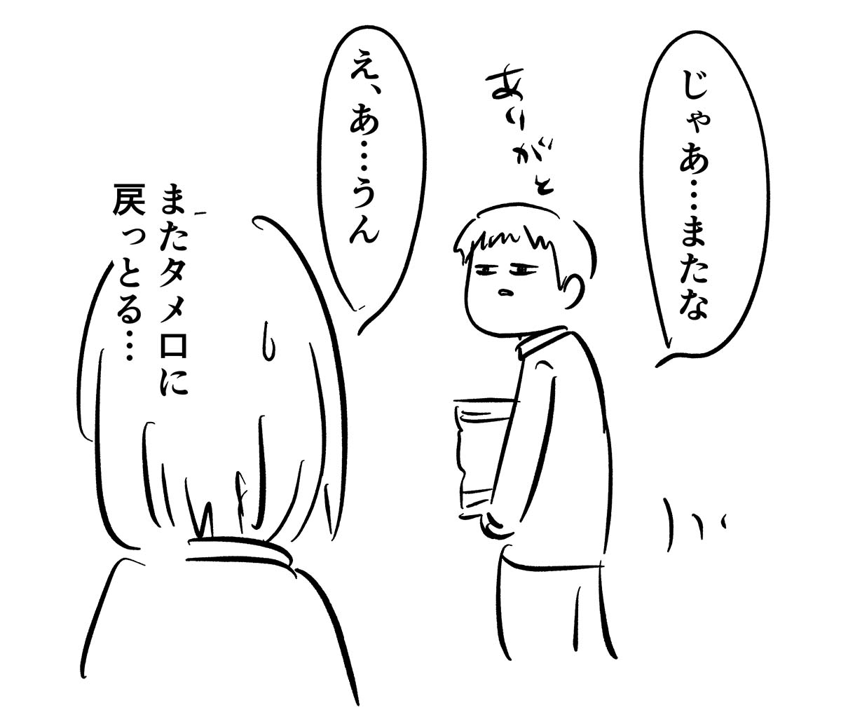 中二女子の先輩風が新中一男子にガチの直撃した話

#コミックエッセイ
#漫画が読めるハッシュタグ 