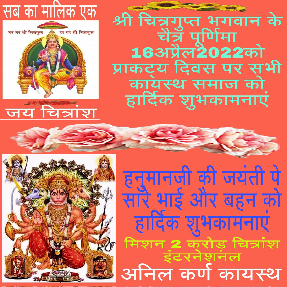 KarnaKayasth's tweet photo. सभी को जय हो। https://t.co/sWptlK0MXE