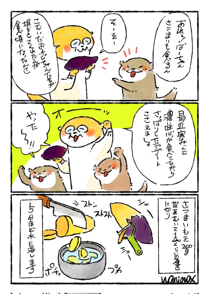 さつまいもと甘酒のハーモニー✨
簡単ひんやりデザートは如何でしょうか🍨 