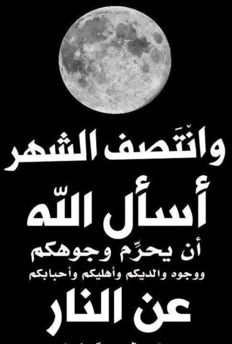 abualhareth2015's tweet photo. 🌙تقبل الله منا ومنكم صالح الاعمال 🌕 https://t.co/kJUa2rPdfu