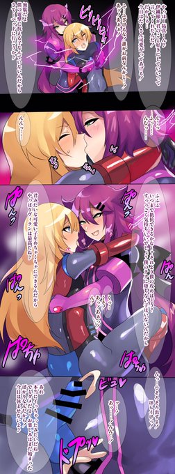 ヒーローがヴィランに凌辱されるシチュです。(コミッション) 