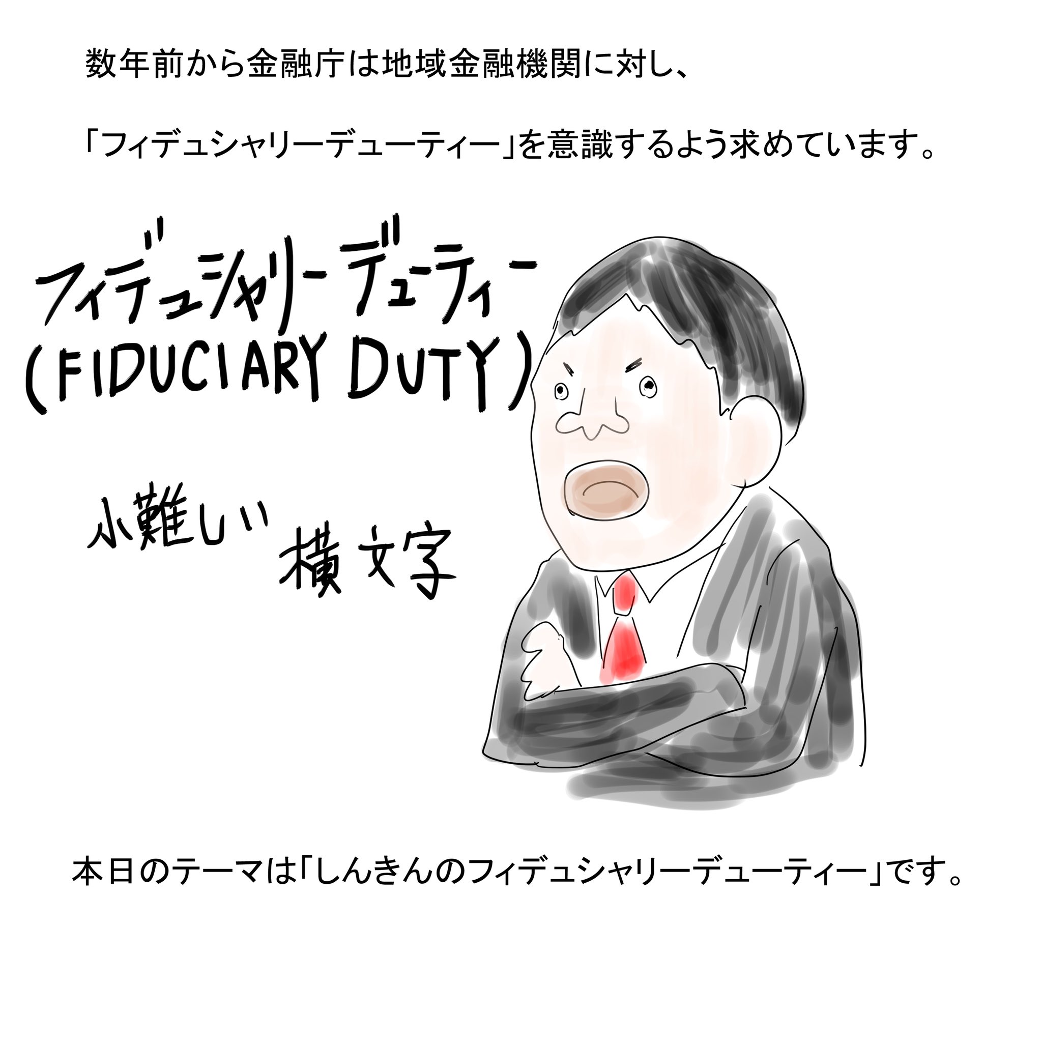 تويتر 信金太郎 على تويتر しんきんのはなし52 漫画 マンガ まんが Web漫画 コミックエッセイ エッセイ漫画 イラスト 信用金庫 しんきん 銀行 金融 銀行あるある フィデュシャリーデューティー T Co G1qaevhuhy