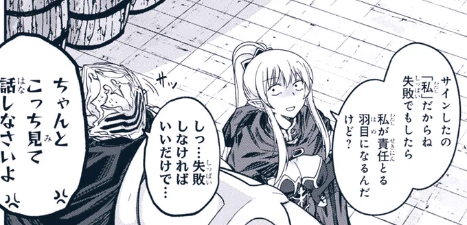 アリアン殿とアークさんの距離感が一発でわかるのがこちらになります💀🧝‍♀️
#骸骨騎士様 
